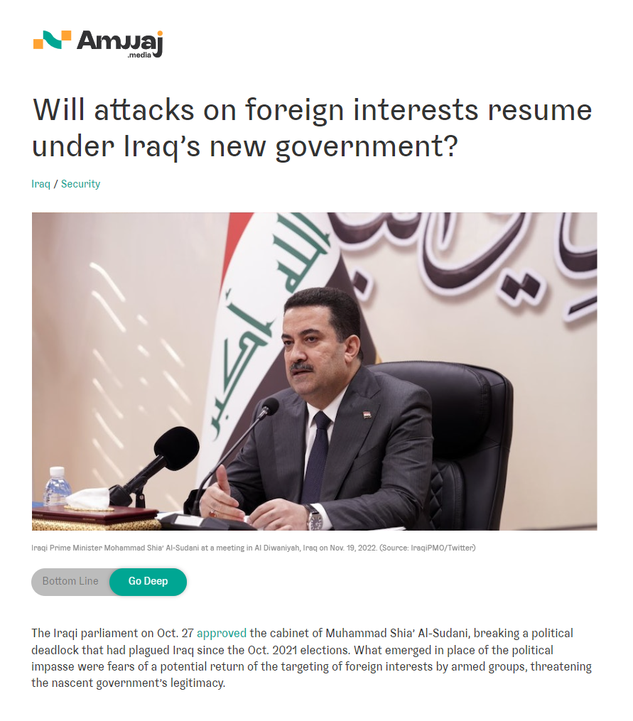 أمواج ميديا: هل تتعرض المصالح الأجنبية للاستهداف في عهد حكومة السوداني؟