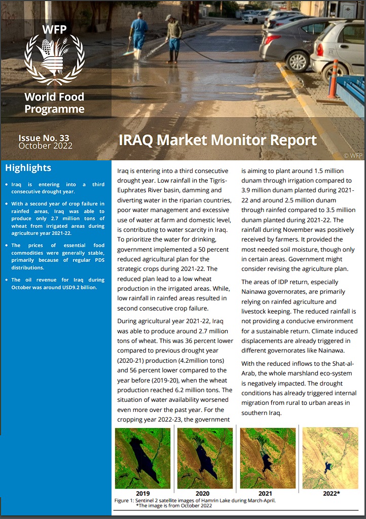 ريليف ويب: للعام الثالث على التوالي .. الجفاف يهدد أمن العراق الغذائي