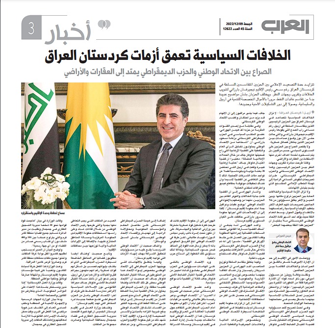 العرب اللندنية: الخلافات السياسية تعمق أزمات كردستان العراق