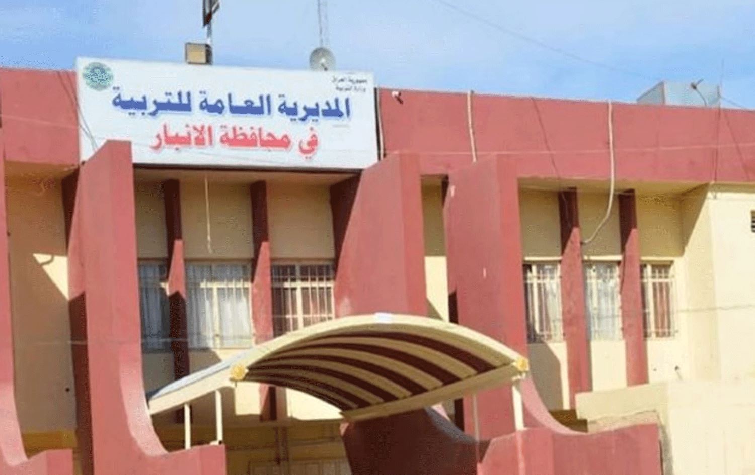 مدير تربية الانبار المنصب ملك لي ولا تستطيع أي سلطة اقالتي