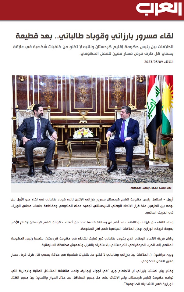 العرب اللندنية: لقاء مسرور بارزاني وقوباد طالباني.. بعد قطيعة