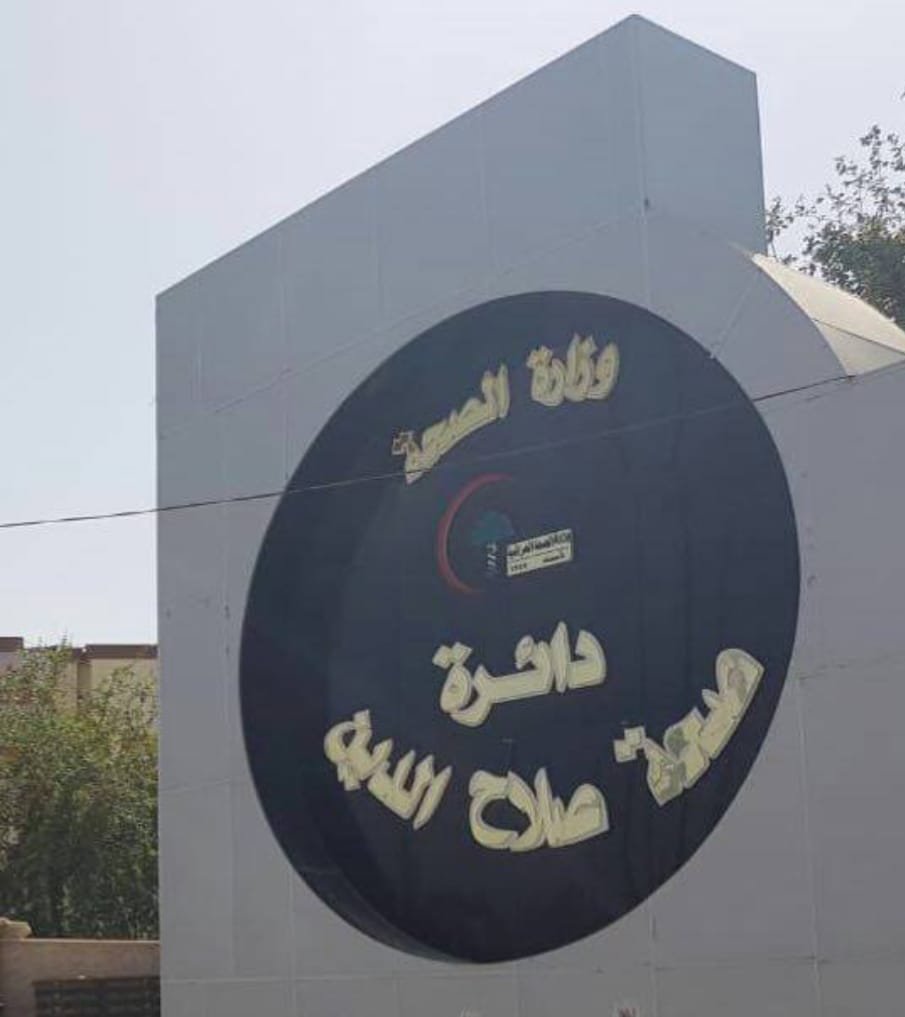 الحبس المشدد لمدير حكومي في صلاح الدين ابرم صفقة غير ضرورية