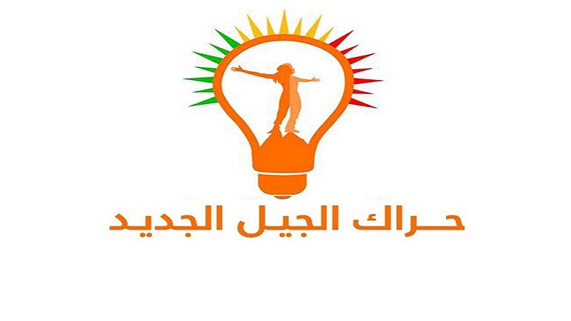 الخلاف الكردي الكردي من اجل المصالح والمناصب