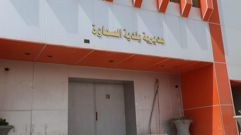 إعفاء 9 مدراء في دوائر بلديات المثنى وتكليف آخرين