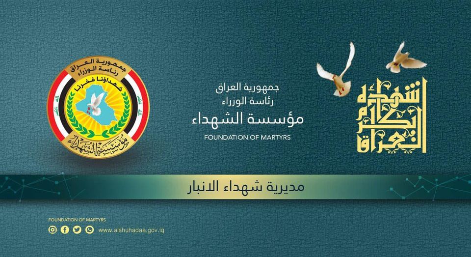 الغنام يخرج عن صمته ويكشف عن وجود 32 ألف ملف فساد بمؤسسة شهداء الانبار