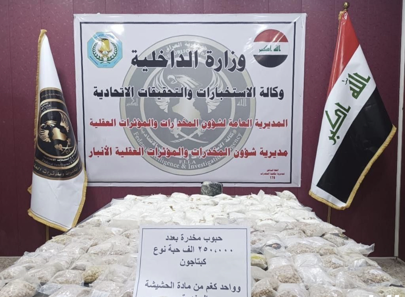 استخدام المدارس مخابئ للمخدرات الداخلية تضبط 250 ألف حبة كبتاغون داخل مدرسة قيد التأهيل