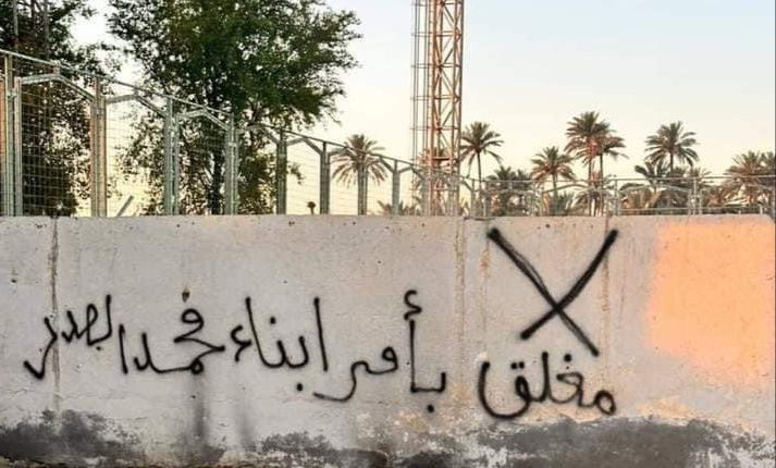 انصار التيار الصدري يغلقون مقار حزب الدعوة في وسط وجنوب العراق