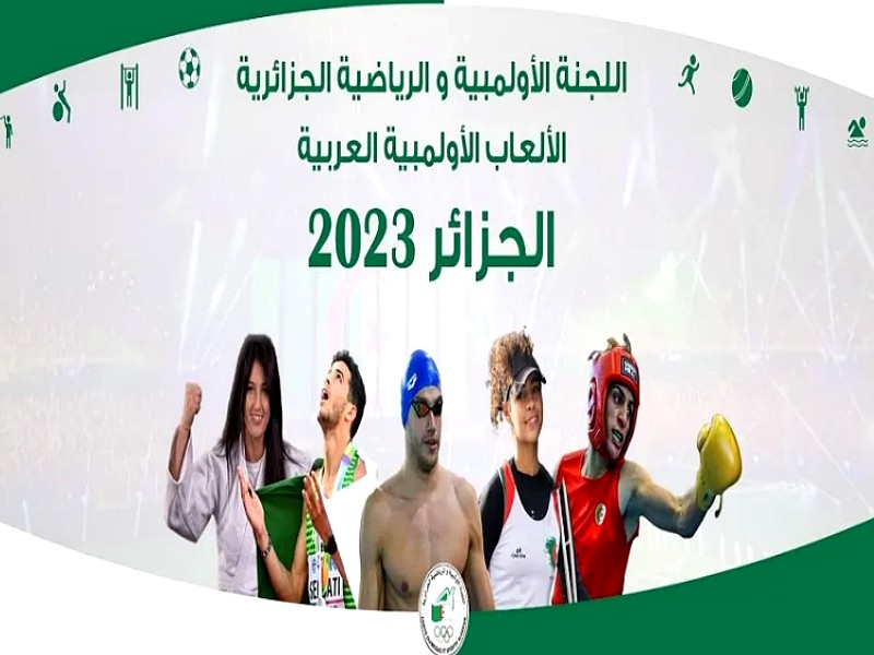 الدورة الرياضية العربية بالجزائر.. ملاكمونا واتحادهم يشكون سوء التحكيم