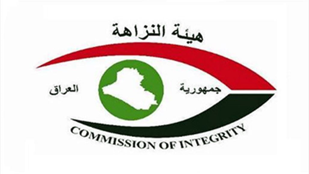 النزاهة تضبط مدير ضريبة البصرة متلبساً بجريمة الرشوة