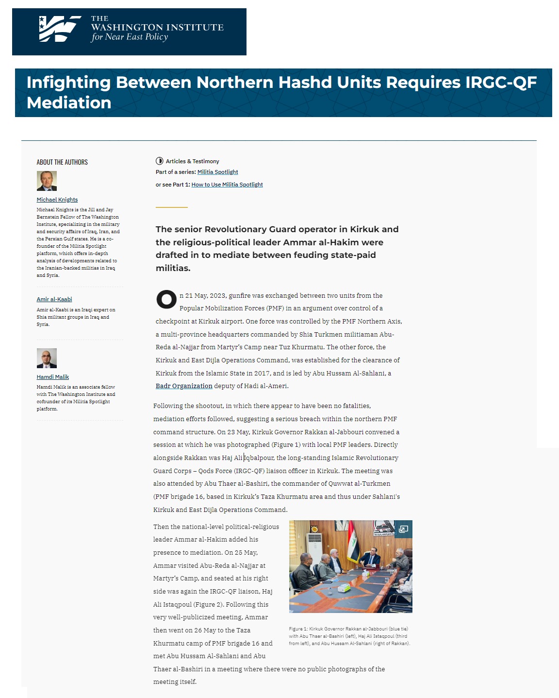 معهد واشنطن: اقتتال بين وحدات الحشد والحرس الثوري الإيراني يتدخل