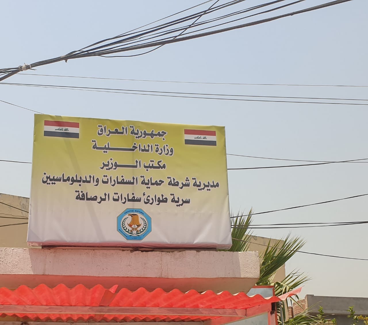 على خلفية اقتحام السفارة السويدية.. مصدر أمني: إعفاء مدير عام شرطة حماية السفارات في العراق