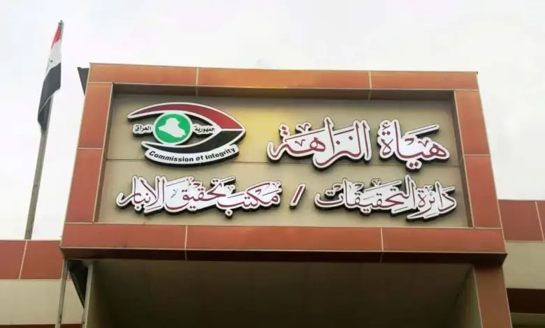 بعد اعتقال رئيسه.. النزاهة تشرع بهيكلة مكتب نزاهة الانبار وتغيير كادره