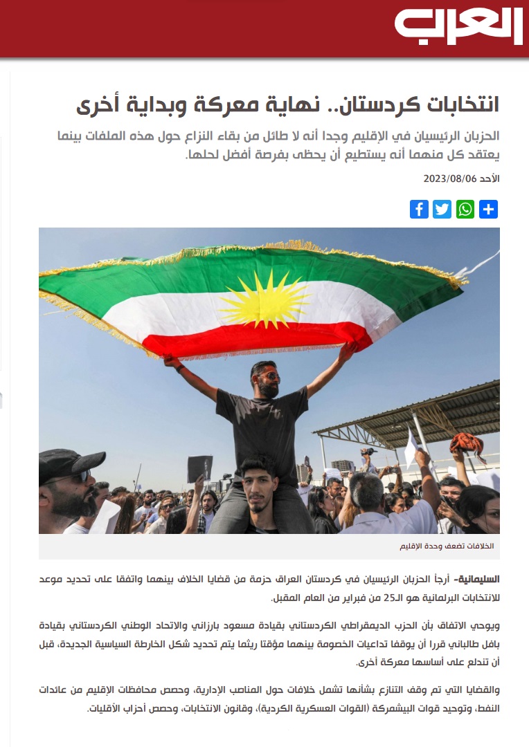 العرب اللندنية: انتخابات كردستان.. نهاية معركة وبداية أخرى