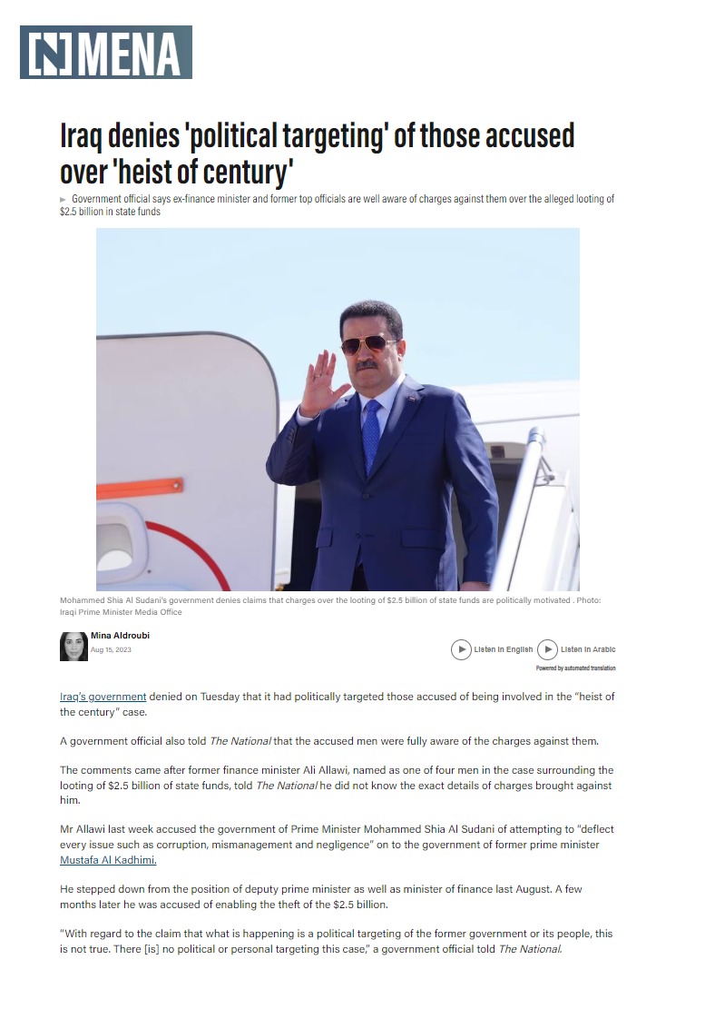 ذا ناشونال: العراق ينفي الاستهداف السياسي للمتهمين بسرقة القرن