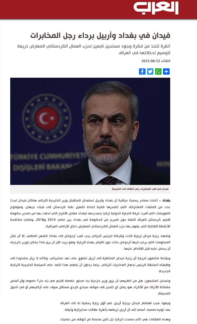 العرب اللندنية: فيدان في بغداد وأربيل برداء رجل المخابرات