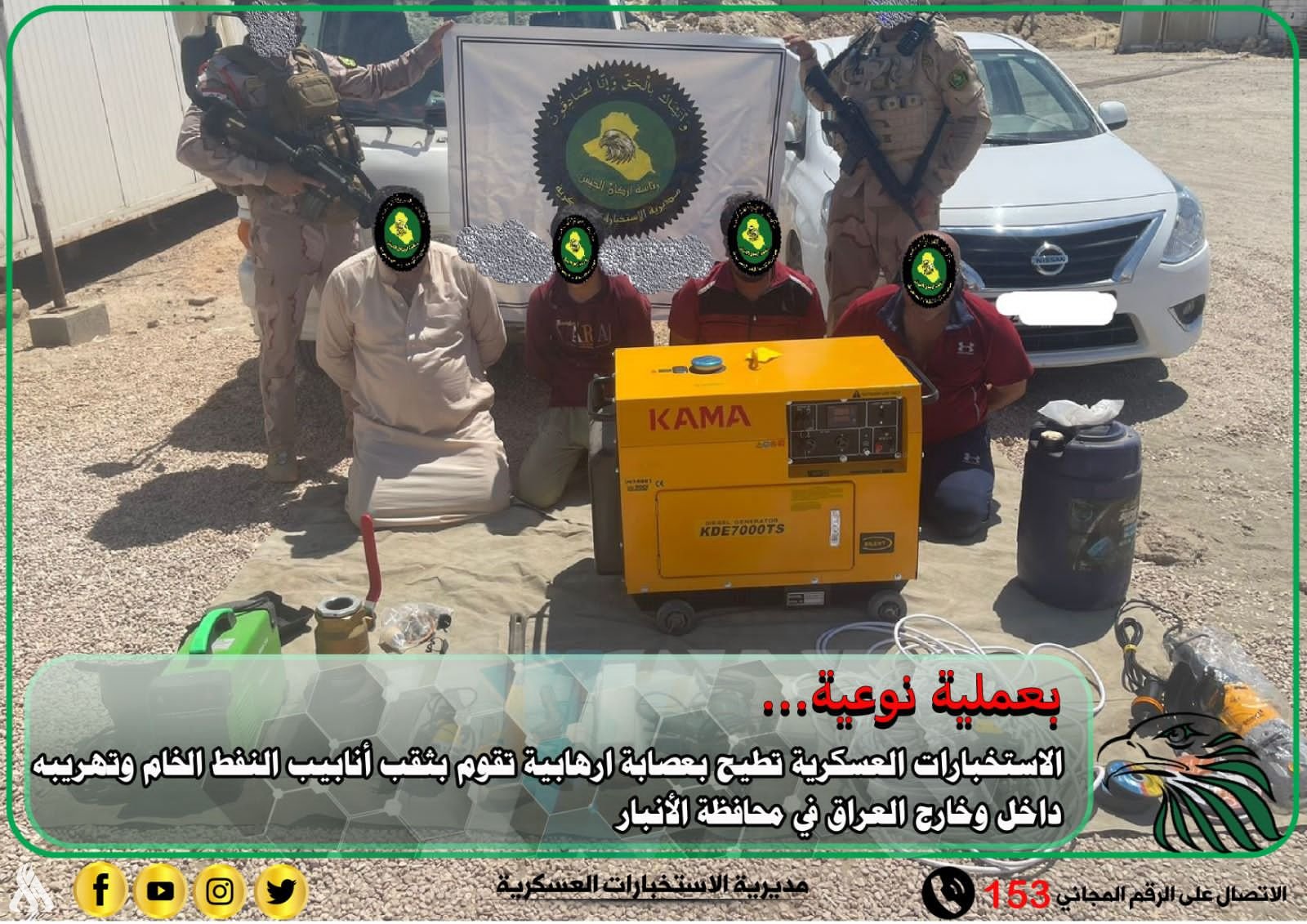 مديرية الاستخبارات : عصابة إرهابية تقوم بثقب أنابيب النفط وتهريبه في الأنبار