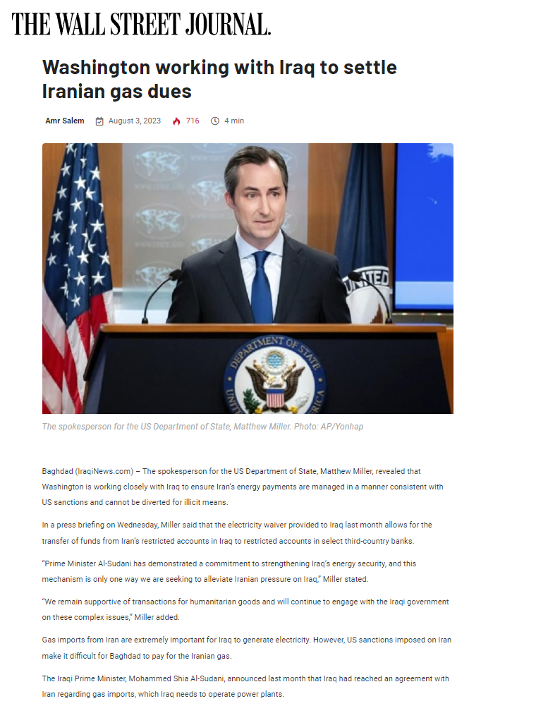 وول ستريت جورنال: واشنطن تراقب عن كثب التحويلات المالية من العراق إلى إيران
