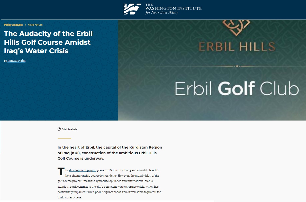 معهد واشنطن: الوقاحة في بناء ملعب غولف “أربيل هيلز” في خضمّ أزمة المياه