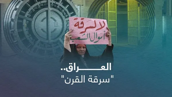 لجنة النزاهة تكشف عن مفاوضات دولية لاعتقال المتهمين بسرقة القرن