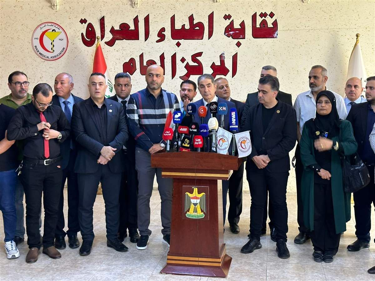 نقابة أطباء العراق تطالب بحماية كوادرها وتحذّر من هجرة جديدة