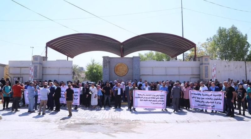 خطوة بيع وزارة الشباب والرياضة تثير غضب الوسط الرياضي