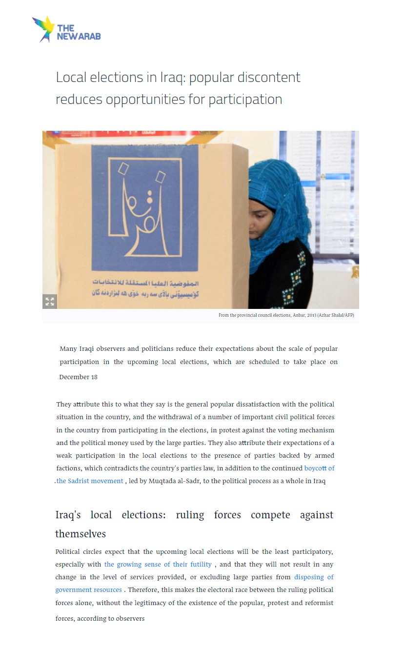 نيو آراب: استياء شعبي يقلّل من فرص المشاركة في الانتخابات بالعراق