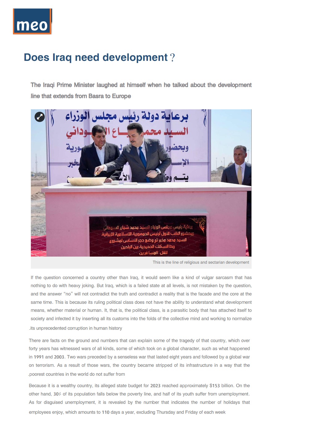 ميدل إيست أونلاين: هل العراق يحتاج إلى تنمية؟