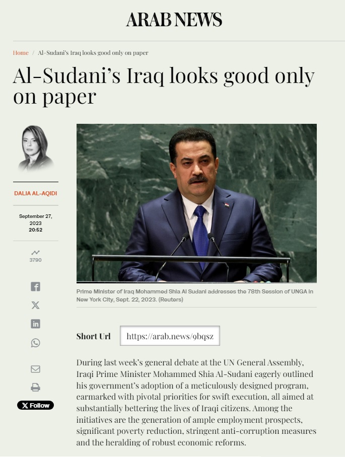 آراب نيوز: خطاب السوداني أمام الأمم المتحدة على الورق فقط