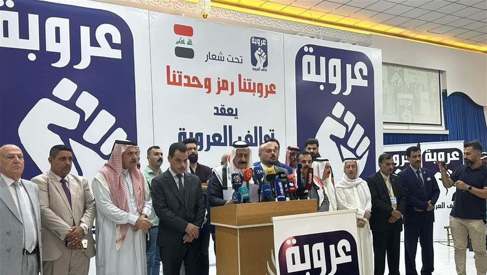 تحالف العروبة يهاجم رؤساء الأحزاب السنية ويتهمهم بالتآمر مع بارزاني