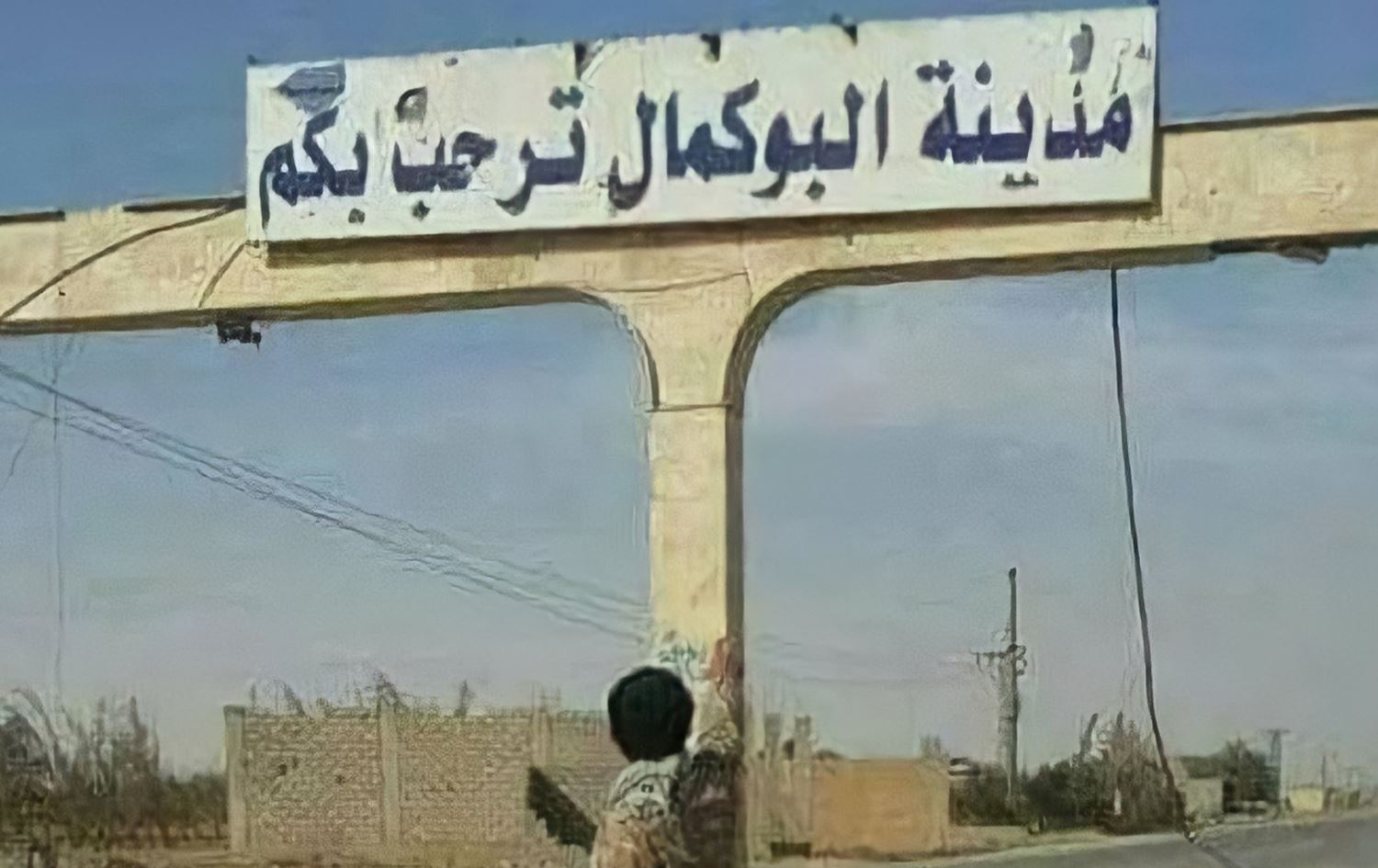 وزير خارجية إيران: العراق وسوريا لن يسمحا لأي جهة بغلق الحدود بينهما