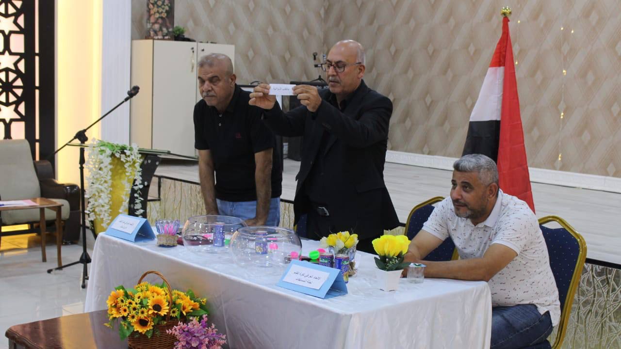 اتحاد الكرة يقيم قرعة الأدوار النهائية