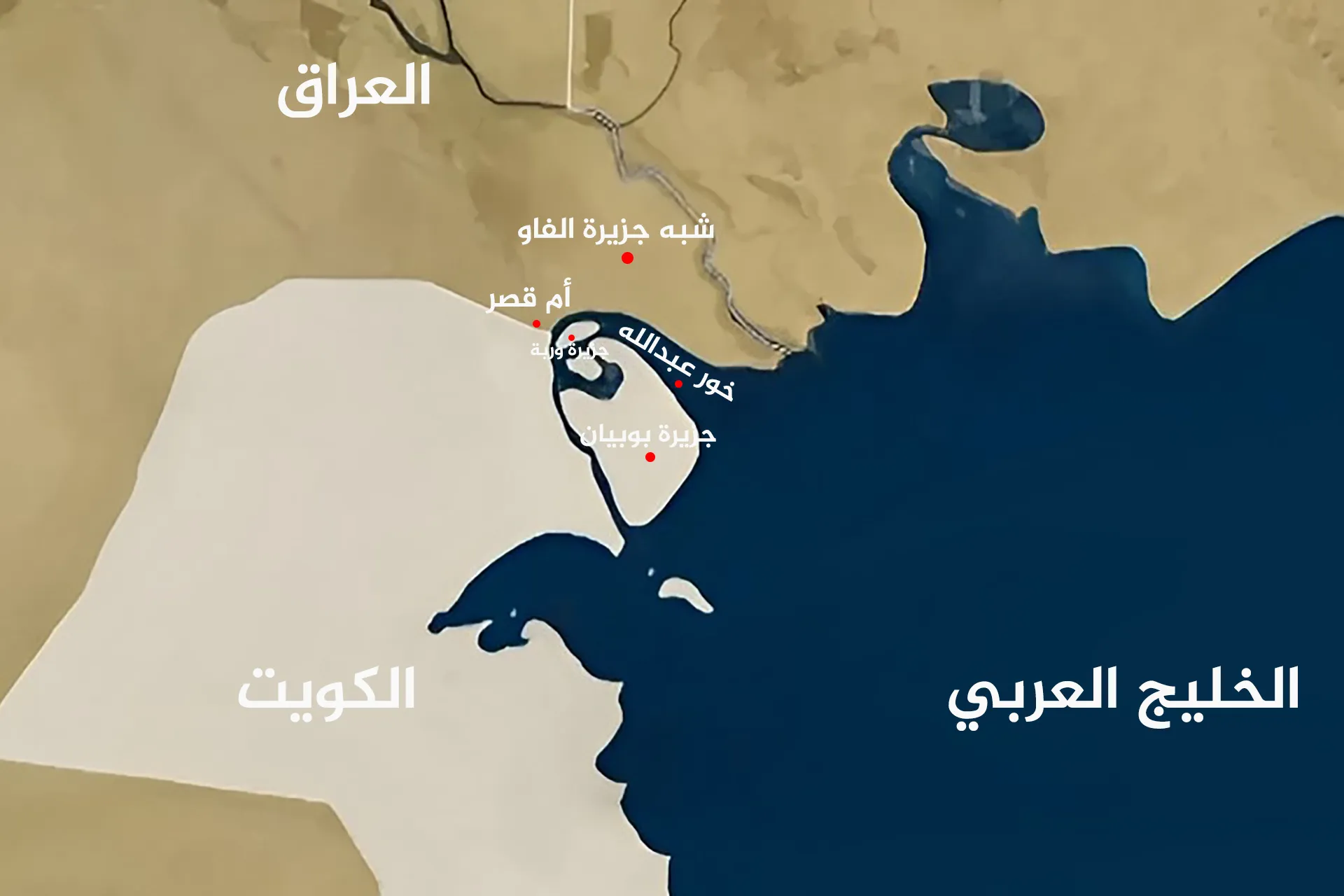 خلال لقائه في نيويورك الكويت تجدد رفضها لقرار المحكمة الاتحادية بشأن خور عبد الله