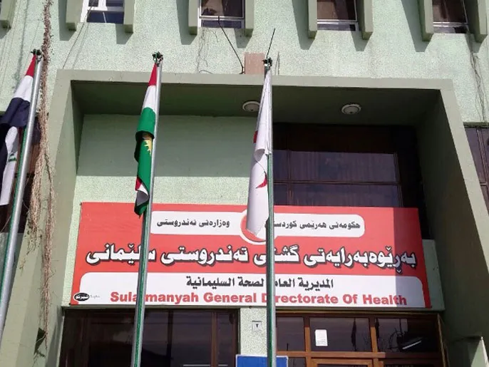صحة السليمانية تحذر من إضراب الكوادر الطيبة وتطالب بميزانية طوارئ