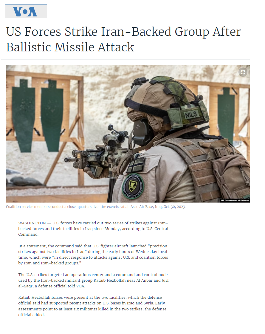 إذاعة صوت أميركا: هجوم نادر للقوات الأميركية داخل العراق