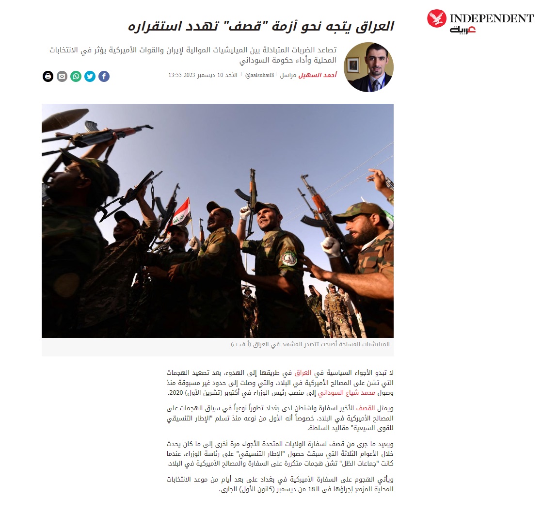إندبندنت عربية: العراق يتجه نحو أزمة “قصف” تهدد استقراره