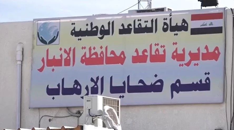 مصدر يكشف عن تقاضي قيادات وعناصر داعشية راتبا من مؤسسة الشهداء في الانبار