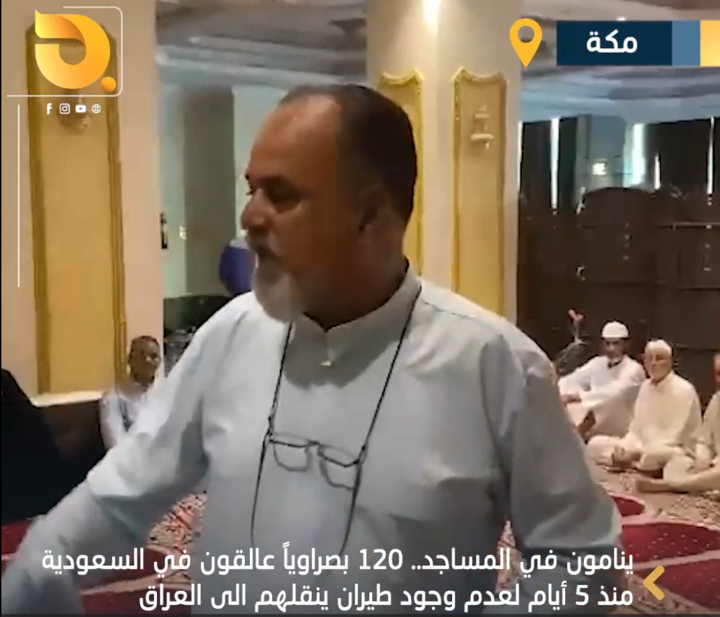 مواطنون يناشدون تخصيص طائرات لعودتهم الى العراق بعد تأخر رحلتهم لخمسة أيام دون حلول