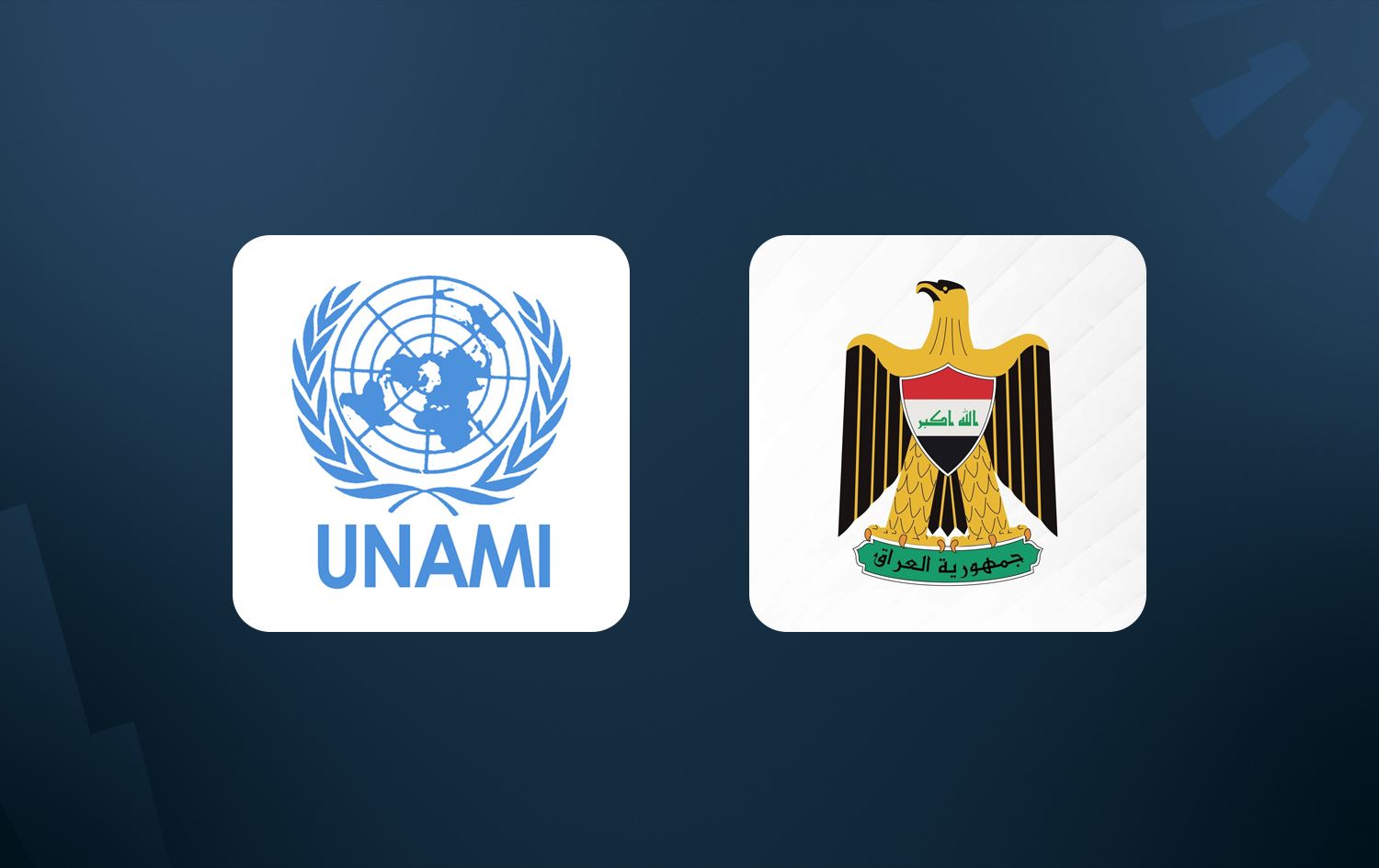 رويترز: العراق يطلب مغادرة بعثة الأمم المتحدة بنهاية 2025