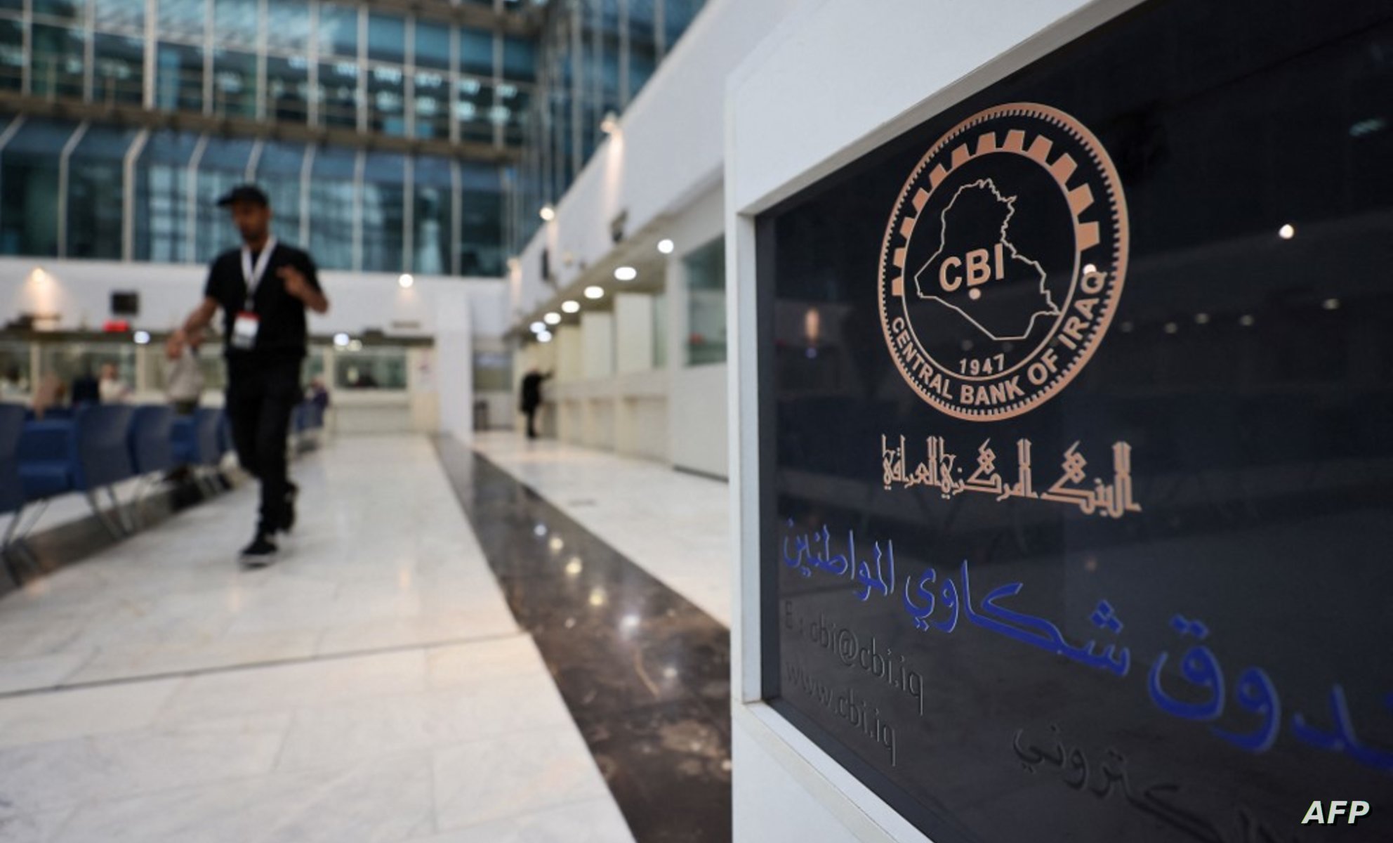 ذا ناشونال: الفساد يعصف بالقطاع المصرفي العراقي