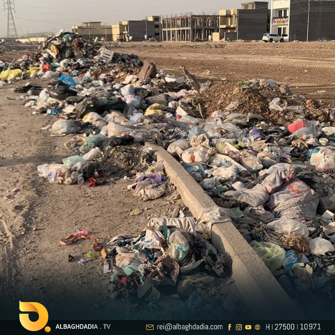 بالصور.. تكدس النفايات في حي دجلة بمنطقة الدورة جنوبي بغداد .. والبلدية ترفض رفعها