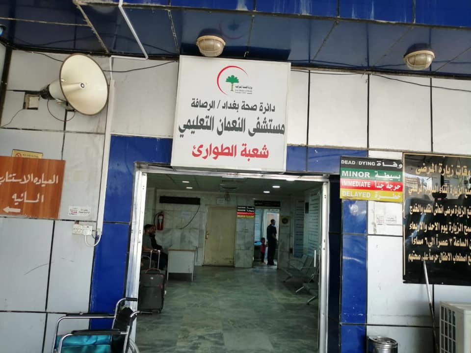 وفاة طبيب تخدير داخل حمامات مستشفى النعمان في بغداد بظروف غامضة