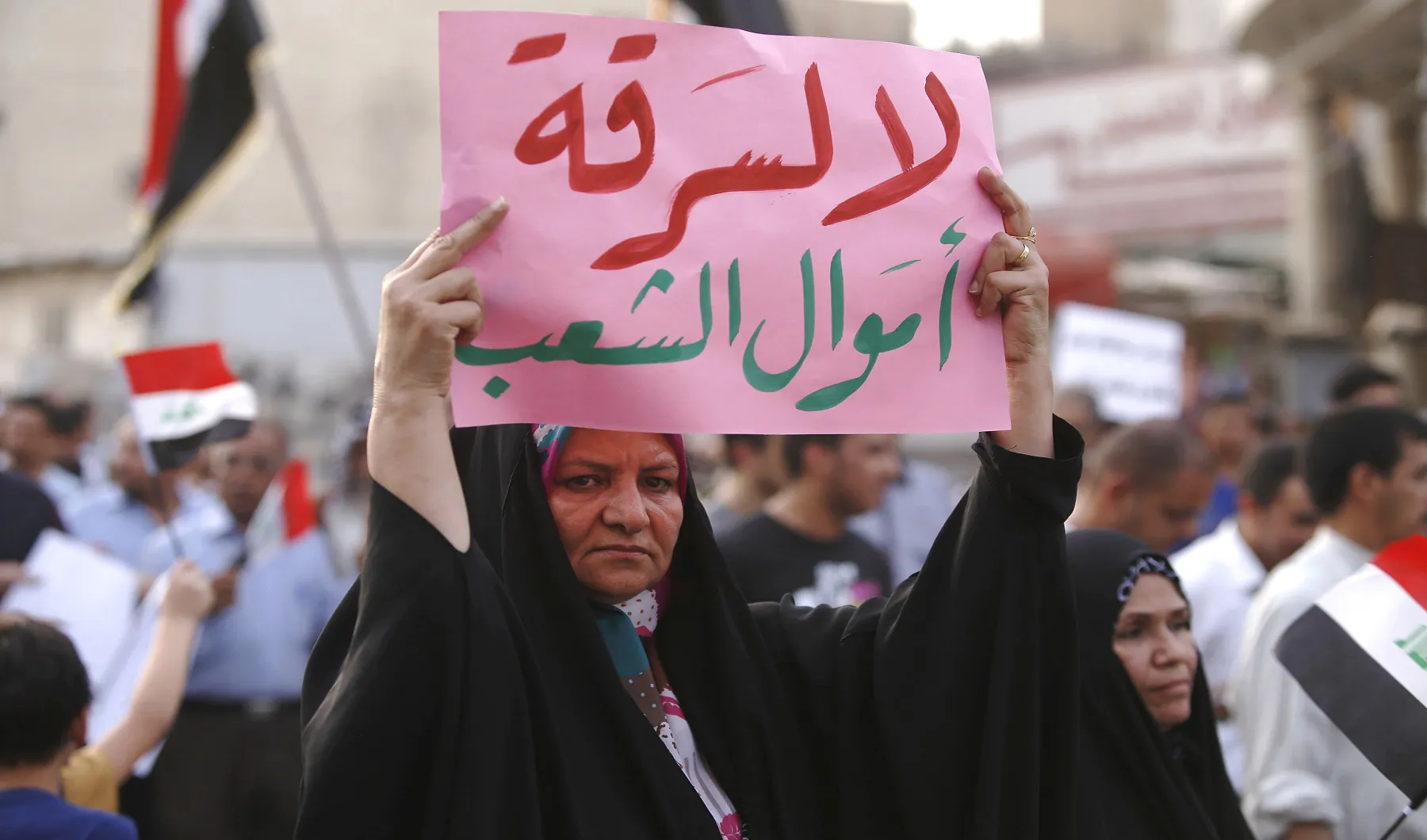 مراقبون : الفساد في العراق تحول الى منظومة عمل شبه قانونية لتمويل الاحزاب الحاكمة