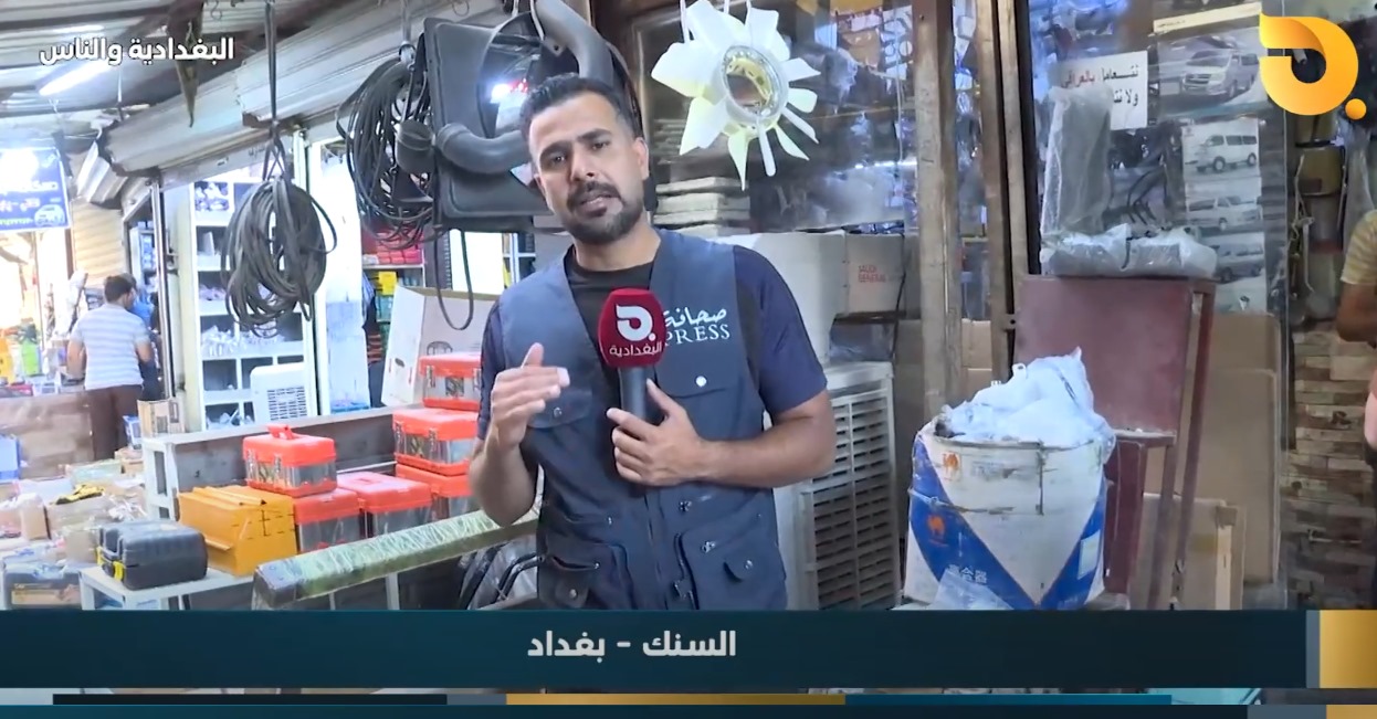 البغدادية والناس مع رامي الحمداني || 22-6-2024