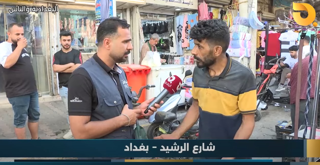 البغدادية والناس مع رامي الحمداني “شارع الرشيد” || 24-6-2024