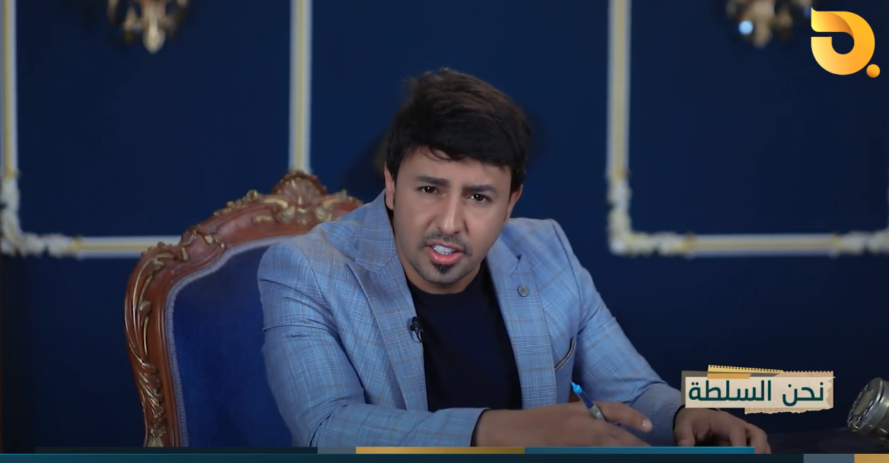 نحن السلطة “وزارة الكذب” مع الخيال