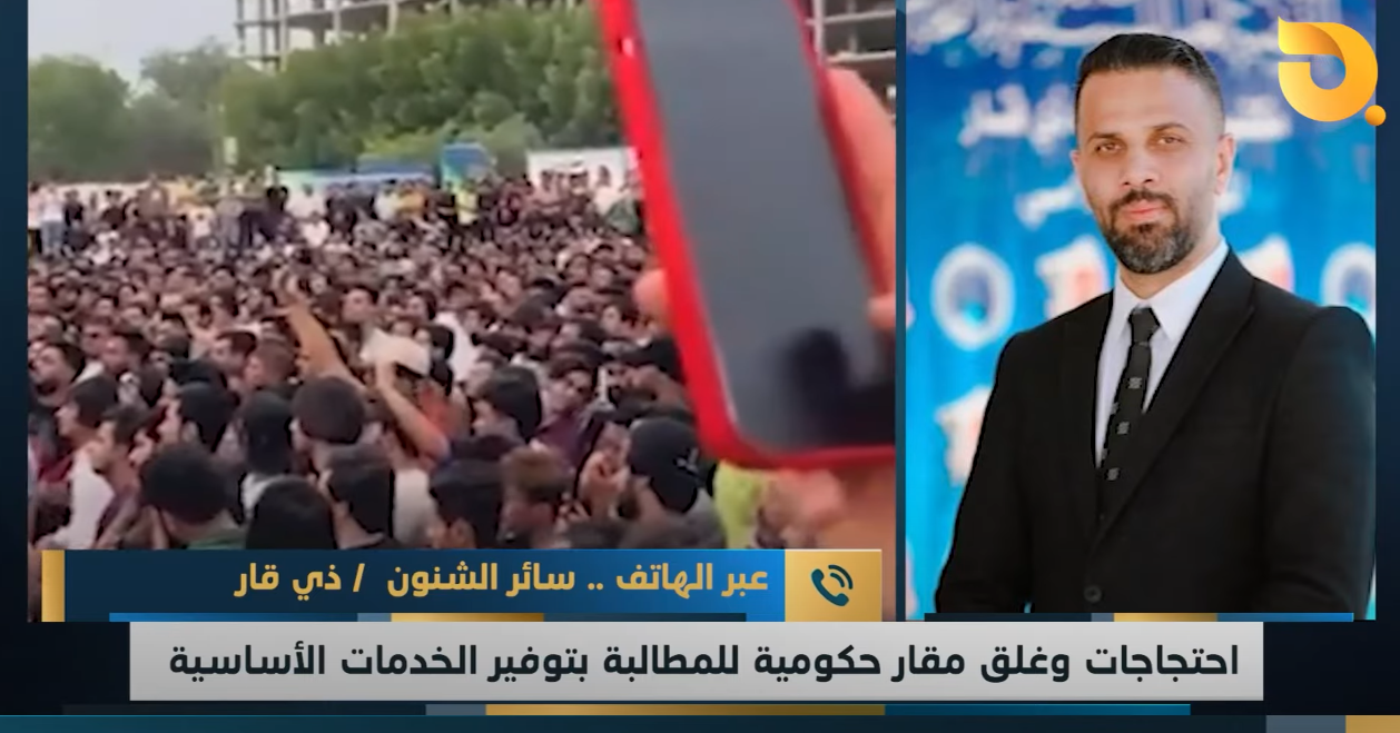 ضيف نشرة اخبار البغدادية عبر الهاتف سائر الشنون للحديث عن تظاهرات ذي قار