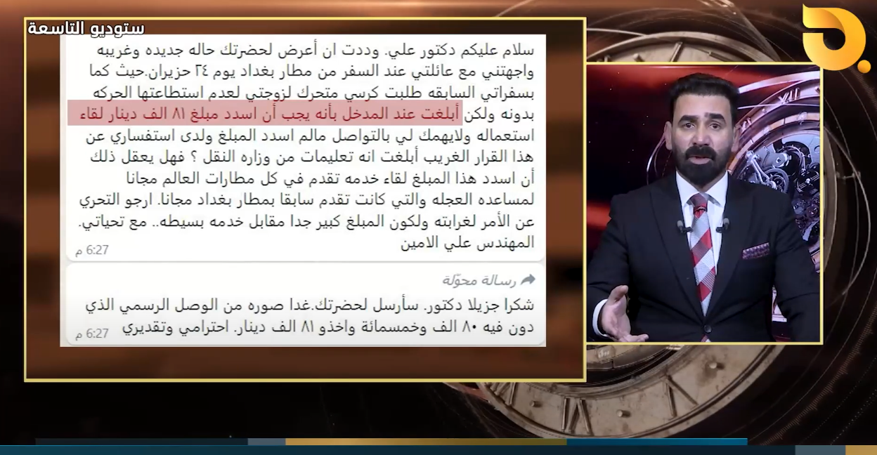 كراسي العجزة وكبار السن.. رسوم عالي