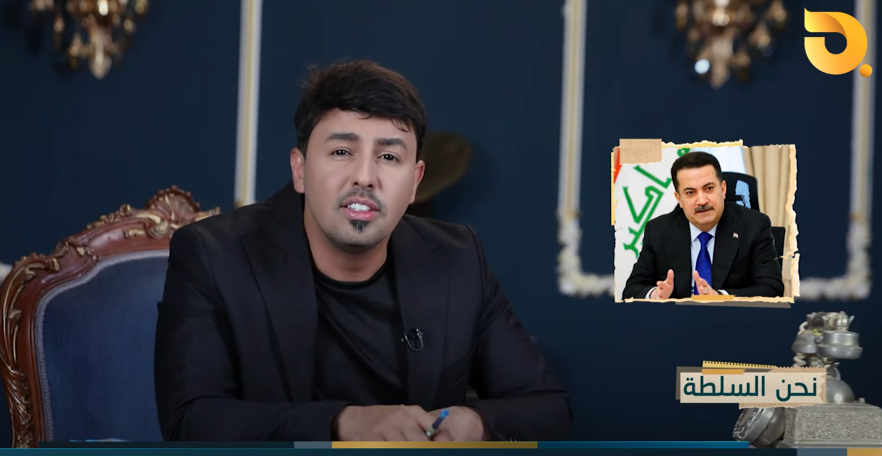 نحن السلطة “حكومة الفوضى” مع الخيال