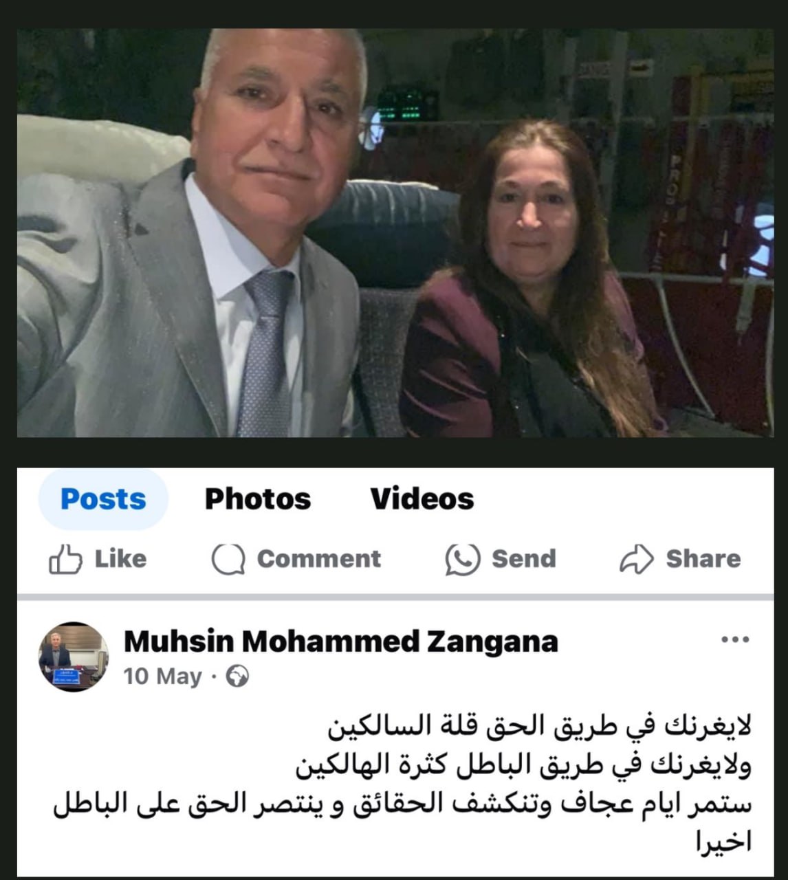 ناشطون كرد يتداولون اخر تغريدة لزوج النائبة فيان صبري قبل مقتله في اربيل