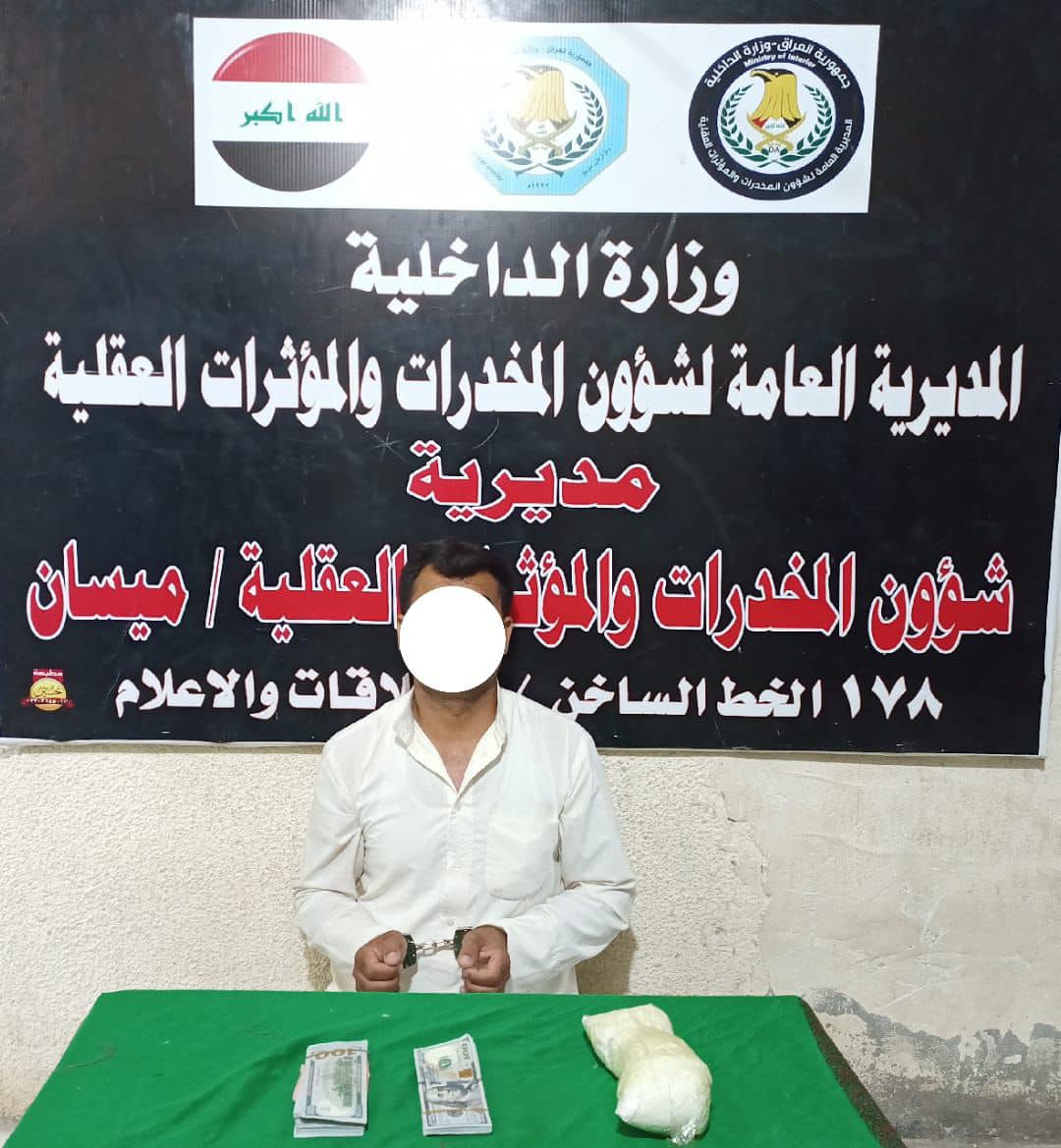 القبض على تاجر مخدرات بحوزته 1 كيلوغرام و15 ألف دولار في محافظة ميسان